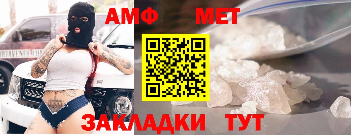 Amphetamine Premium Петровск
