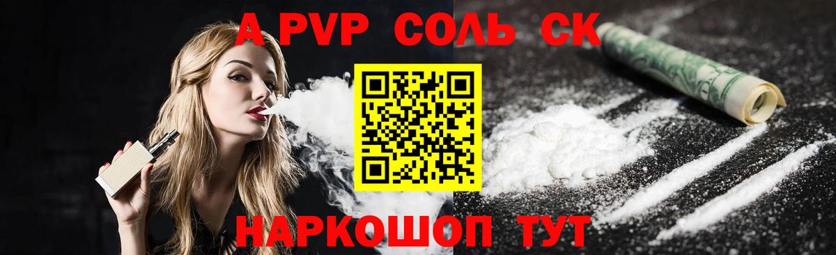 A-PVP мука Петровск