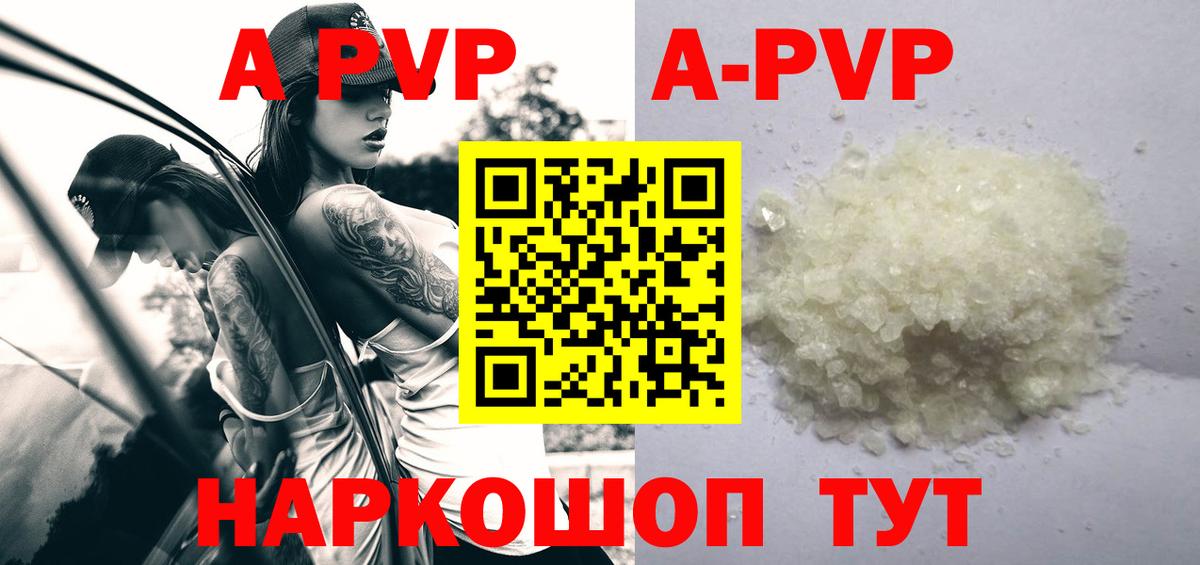 Alpha-PVP  Альфа ПВП VHQ  Alpha-PVP Соль  Вход с VPN  где найти наркотики  Петровск 