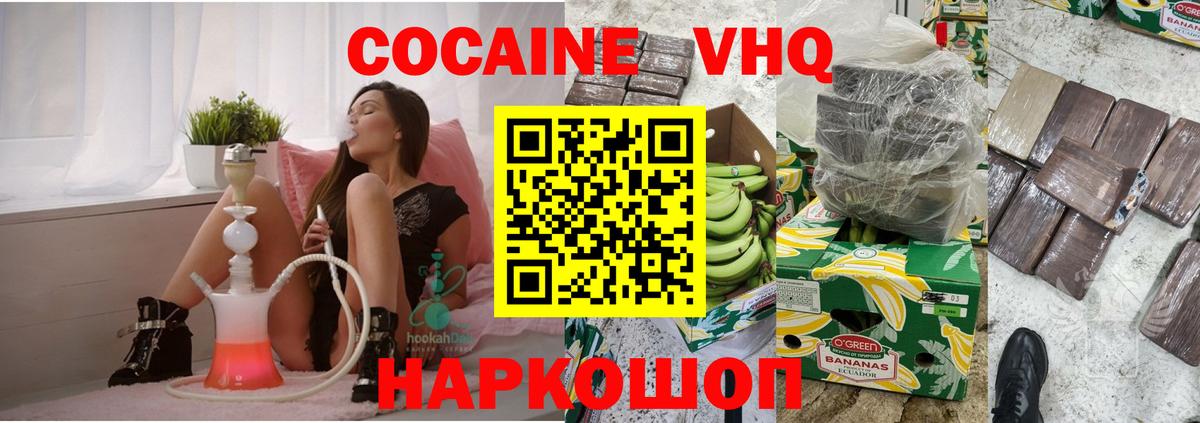 Кокаин 99% Петровск