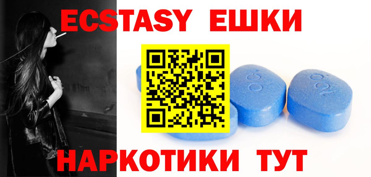 ЭКСТАЗИ ешки  мориарти какой сайт  Вход с VPN  Петровск  Ecstasy Philipp Plein 