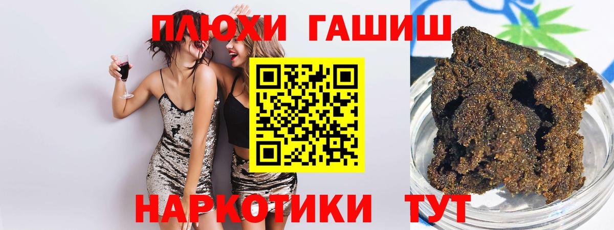 Гашиш Изолятор  Вход с VPN  Гашиш гарик  Петровск 