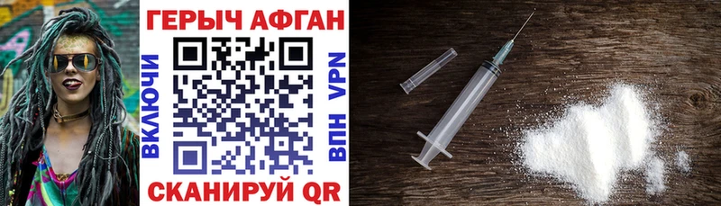 Героин Heroin  наркошоп  Петровск 