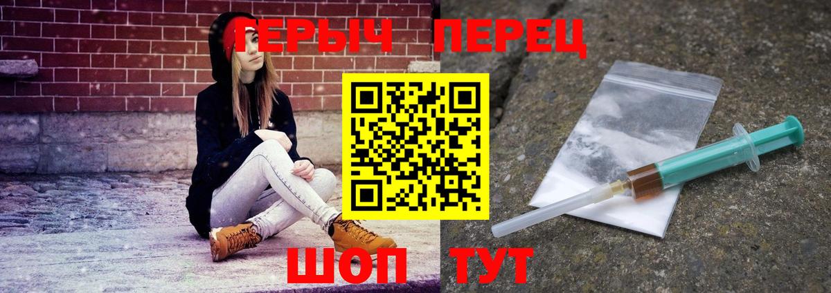 Петровск  ГЕРОИН Афган  Вход с VPN 