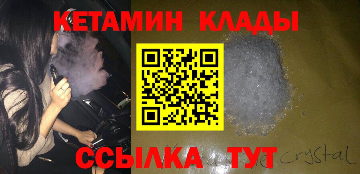 Кетамин ketamine Петровск