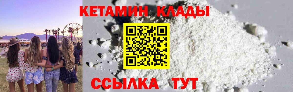 Петровск  мориарти клад  Вход с VPN  Кетамин VHQ  МЕГА сайт 