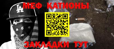 мяу мяу кристалл Рузаевка