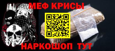 мяу мяу кристалл Рузаевка