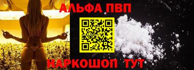 альфа пвп VHQ Рыбинск