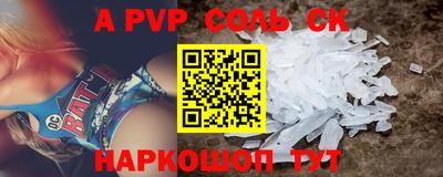 альфа пвп VHQ Рыбинск