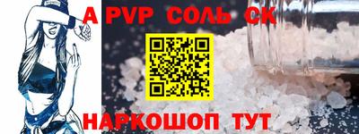 альфа пвп VHQ Рыбинск