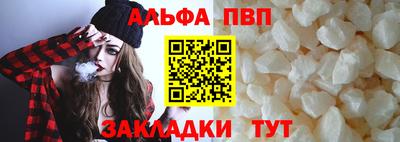 альфа пвп VHQ Рыбинск