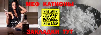 мяу мяу кристалл Рузаевка