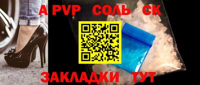 мяу мяу кристалл Рузаевка