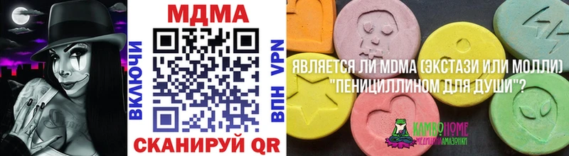 MDMA кристаллы  omg как войти  Петровск 