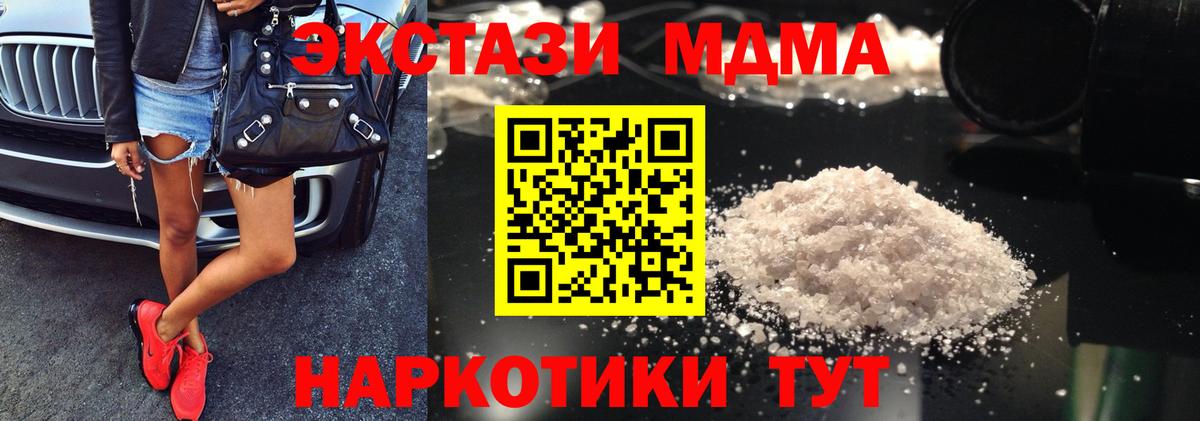 МДМА молли Петровск