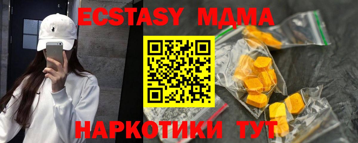 MDMA  MDMA молли  Вход с VPN  МДМА Molly  Петровск 