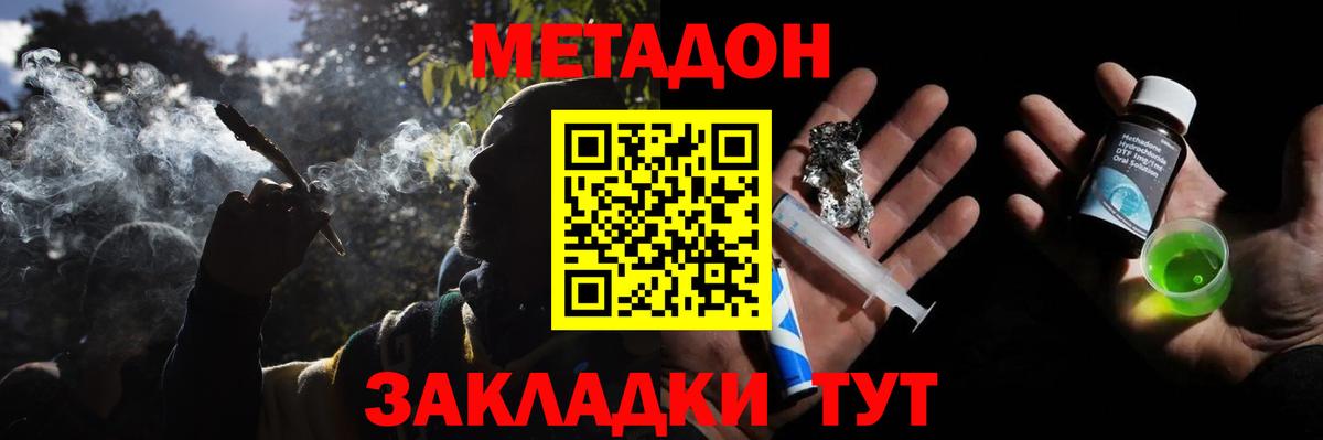 Метадон VHQ  MEGA зеркало  Петровск  это официальный сайт  Вход с VPN 