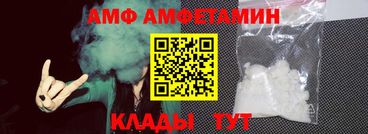 Петровск  МЕТАМФЕТАМИН кристалл  Вход с VPN 