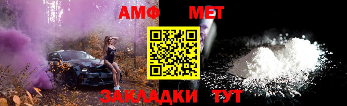 МЕТАМФЕТАМИН Декстрометамфетамин 99.9% Петровск