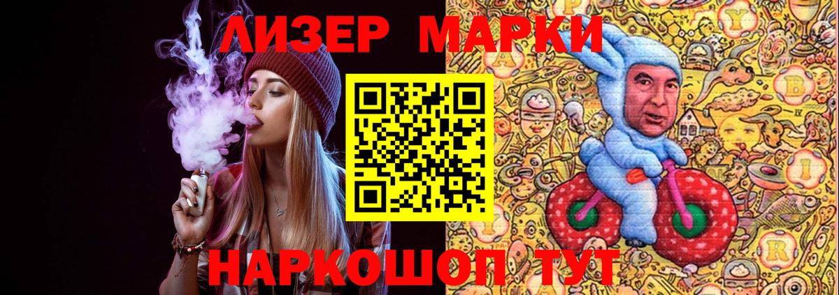 Марки NBOMe 1,5мг Петровск