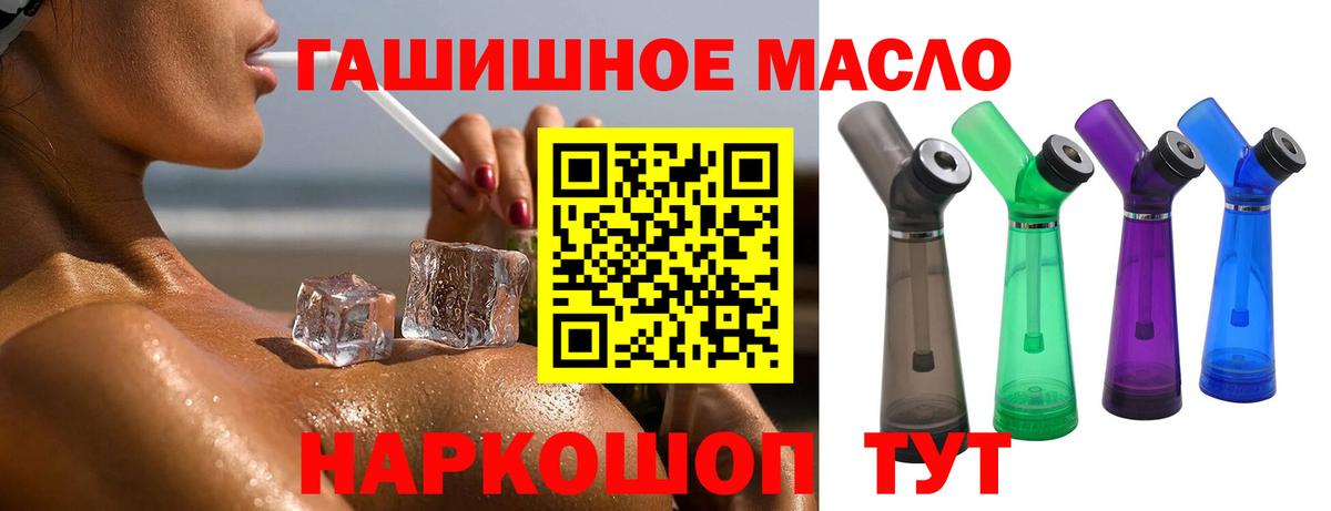 ТГК жижа  что такое наркотик  Петровск  Вход с VPN 